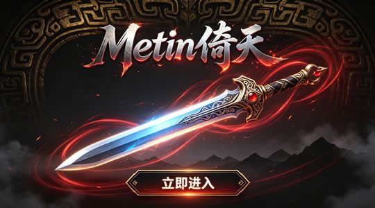 爱玩八倍-8月新区